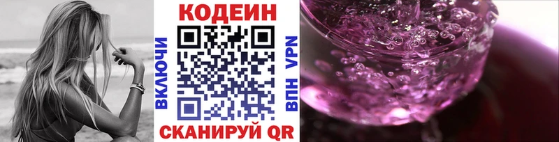 купить наркотик  блэк спрут вход  Codein напиток Lean (лин)  Карабаново 
